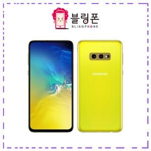 갤럭시 S10E 공기계 중고 자급제 중고폰 유심옮기면개통 사용후기 비교추천