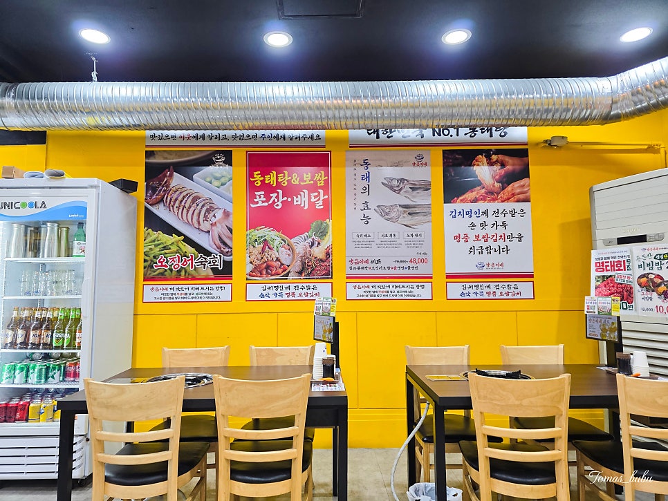 양은이네 인천용현동점 사진 6