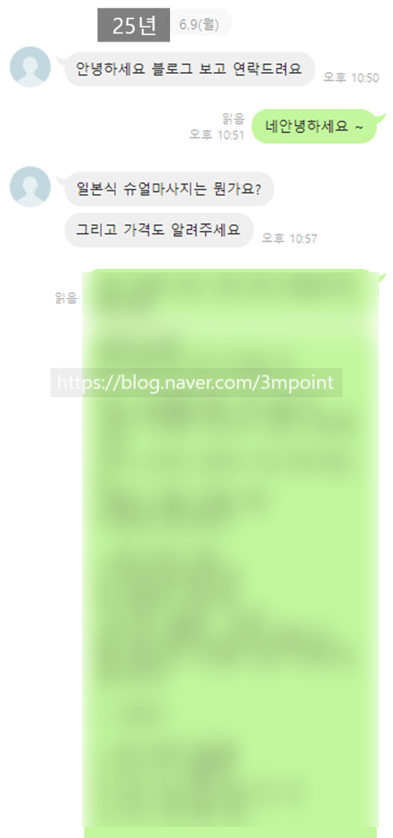  도쿄테라피 여성전용마사지 # "사장님 T에여....? "