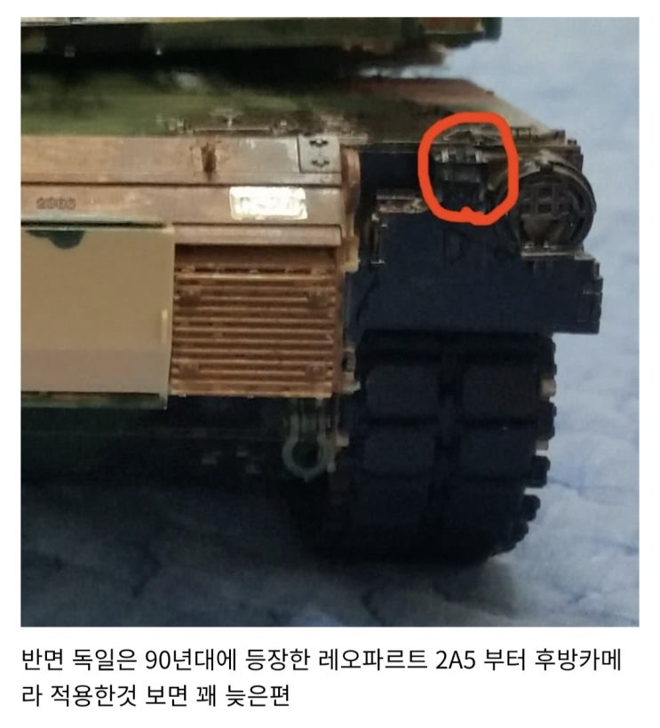  미국 전차 특) M1A2 SEP v2에 와서야 후방 카메라 적용됨