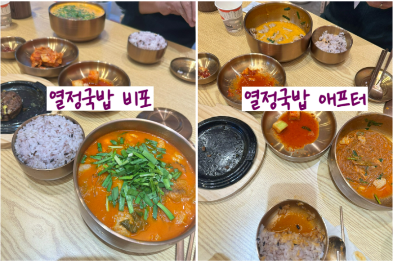 [손경제 팬의 덕질] 김현우 소장님 열정국밥 김포사우점 방문기