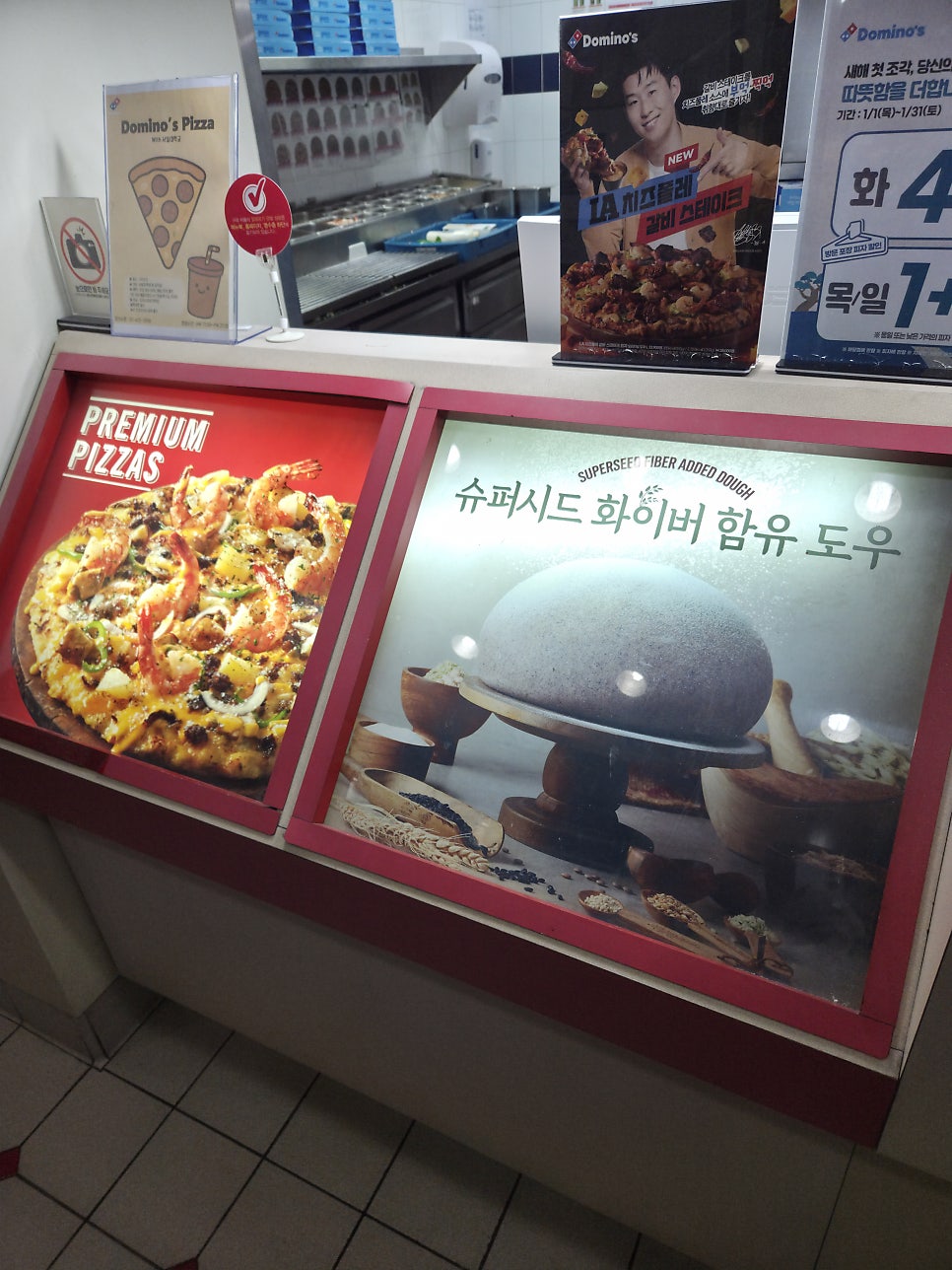 도미노피자 면목점 사진 5