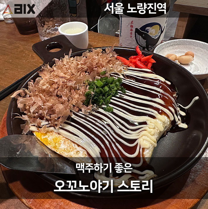 오코노미스토리 사진 1
