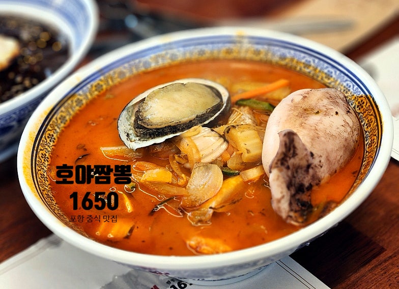 호야짬뽕1650 북구점 사진 1