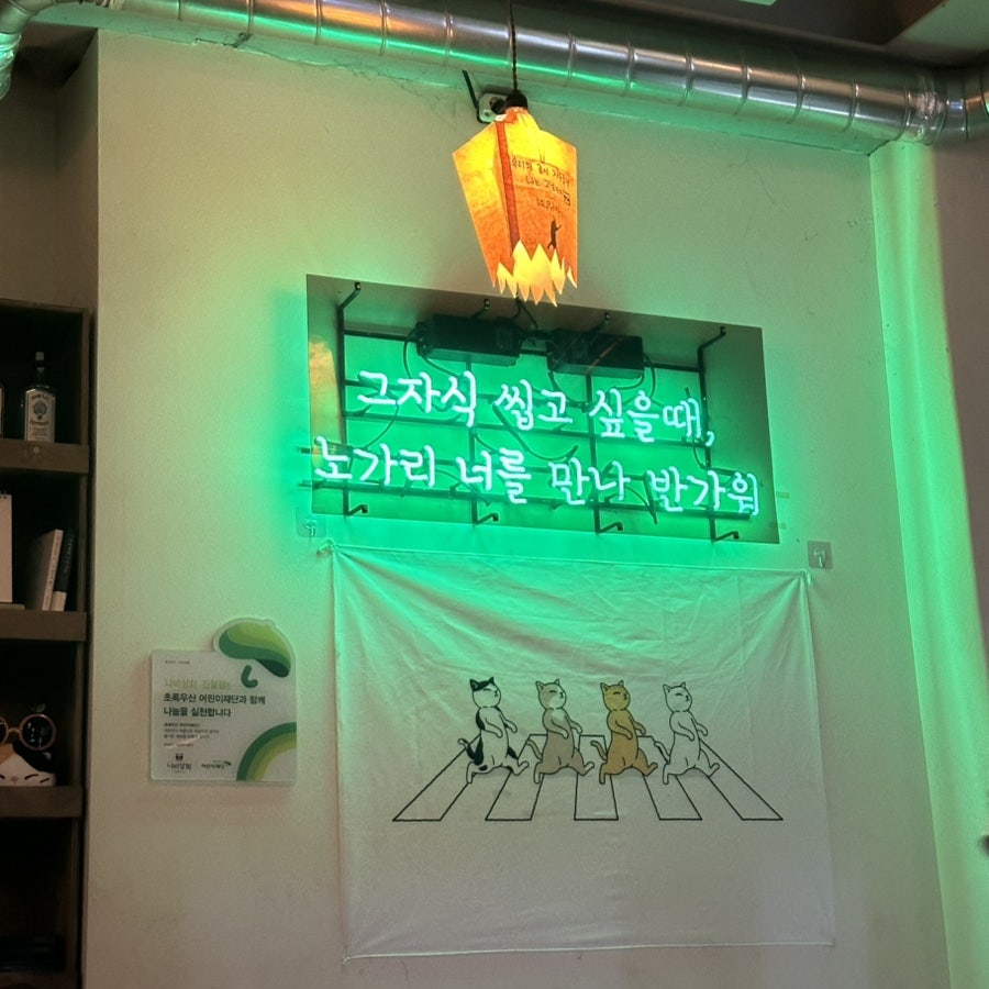 나비상회 진월점 사진 4