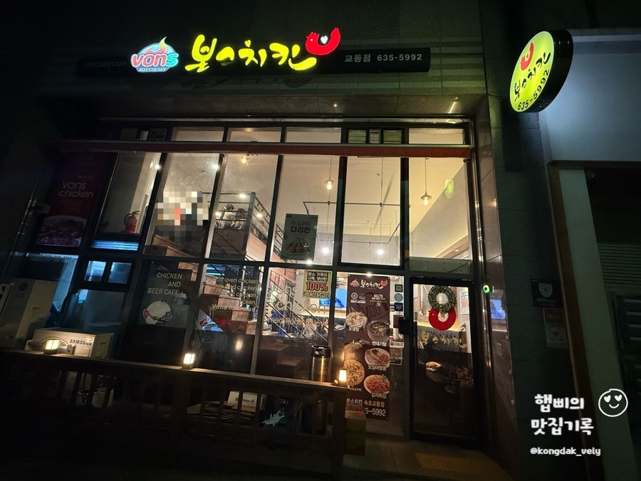 본스치킨 속초교동점 사진 2