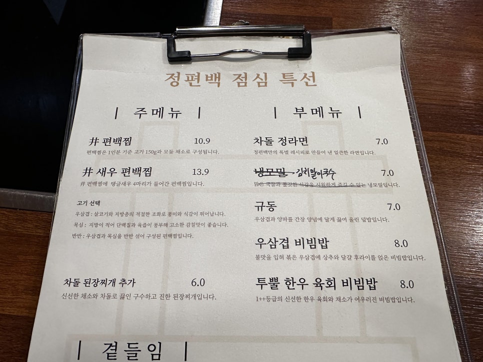 정편백 사진 4