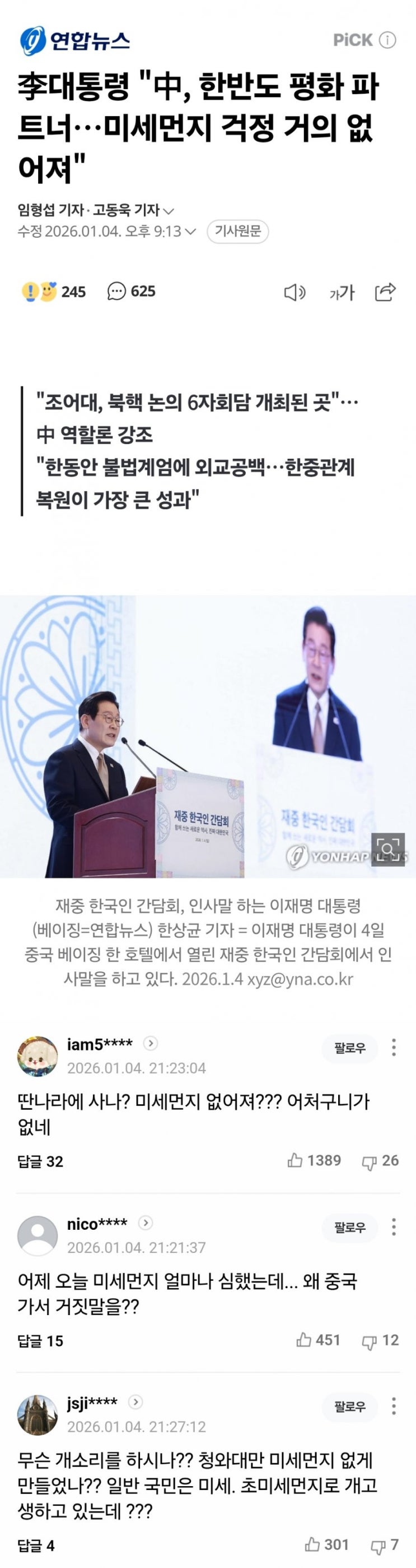  거짓말도 이런 거짓말이 또 어딨을까 .jpg