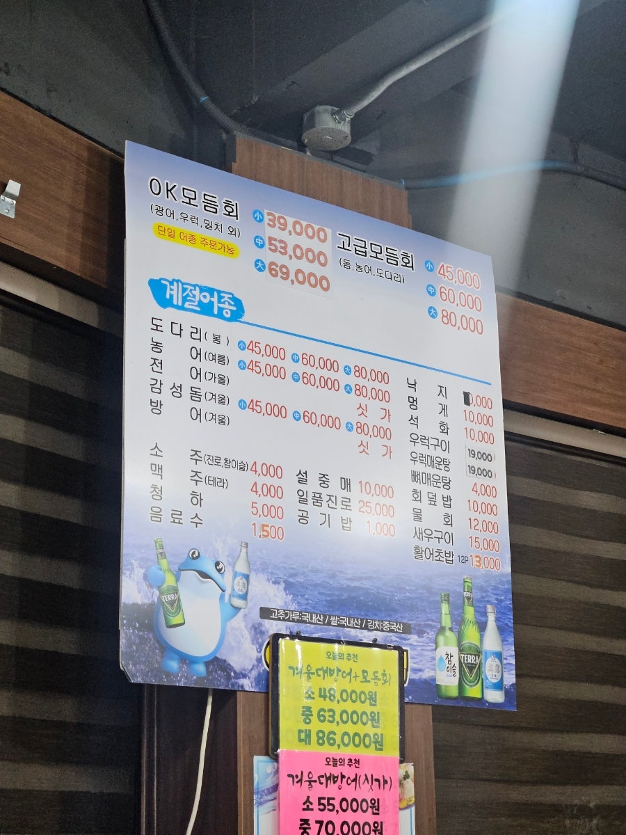 OK도매횟집 사진 5