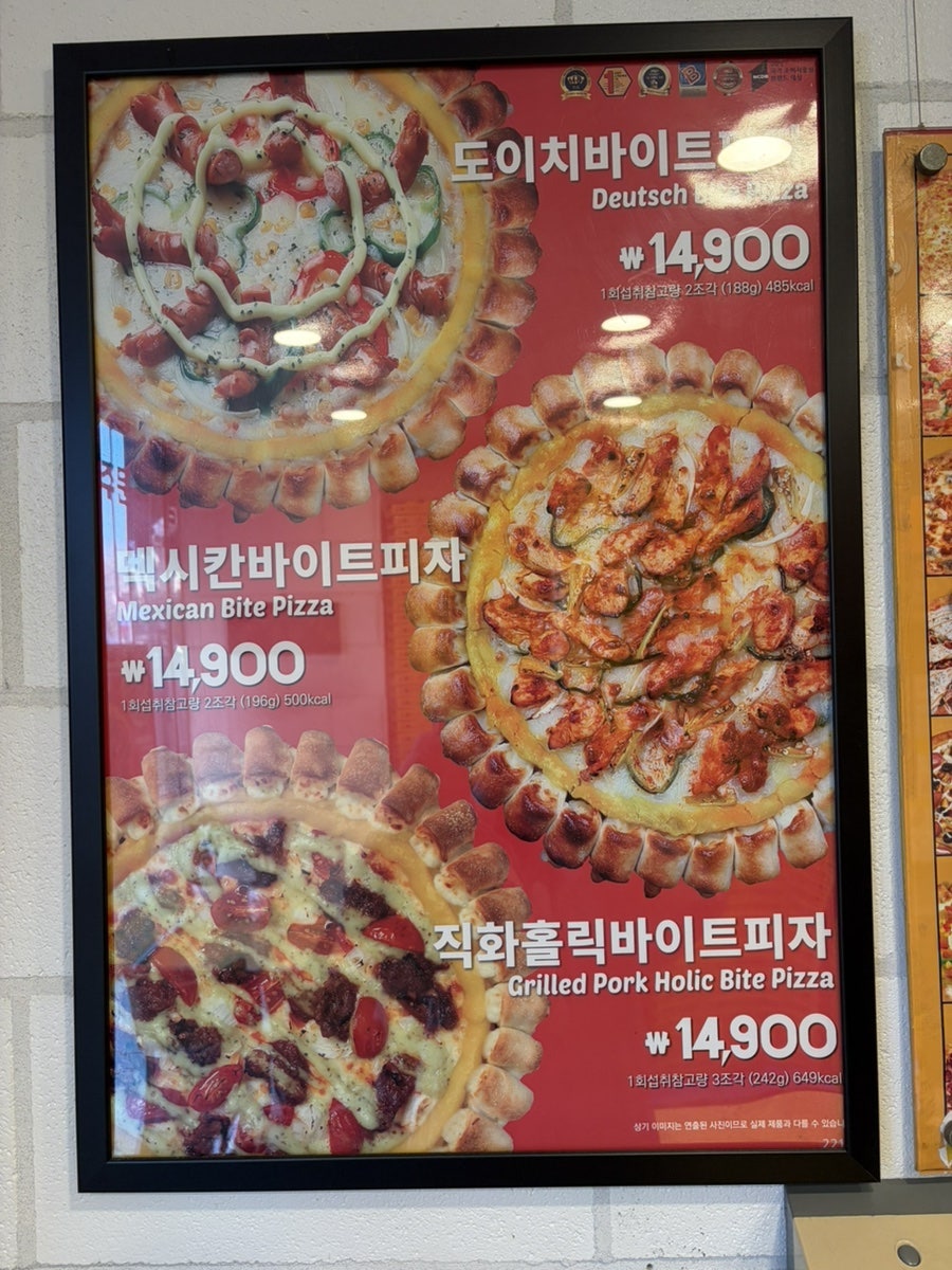 피자스쿨 봉화산역점 사진 4