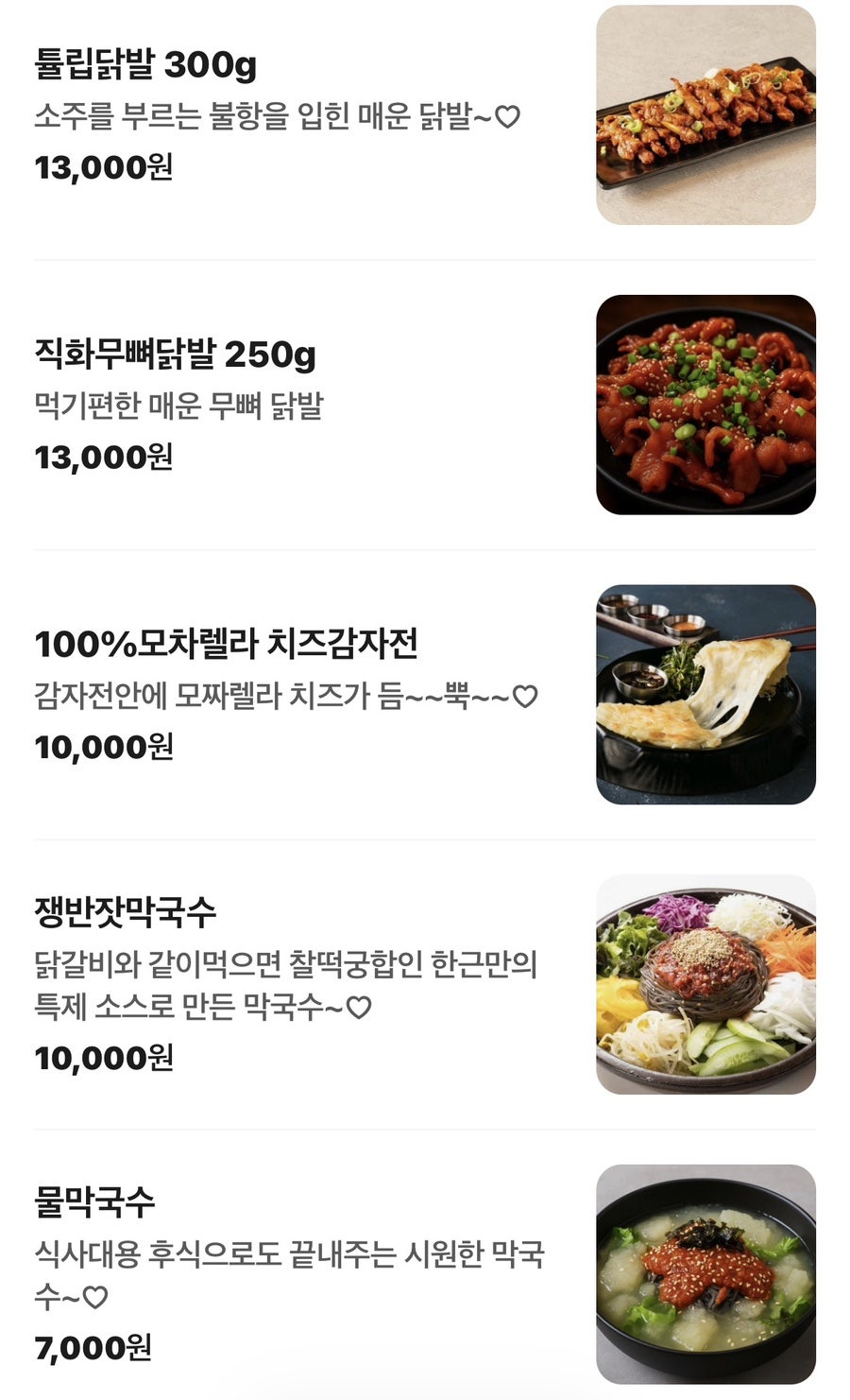 Hangeunsutbuldakgalbi photo 6