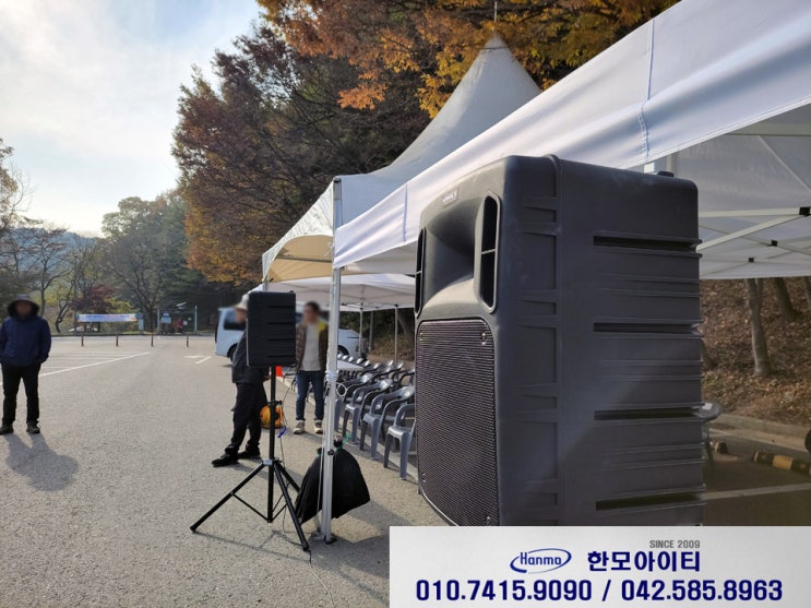  대전 포터블 앰프 렌탈 대여 사정공원