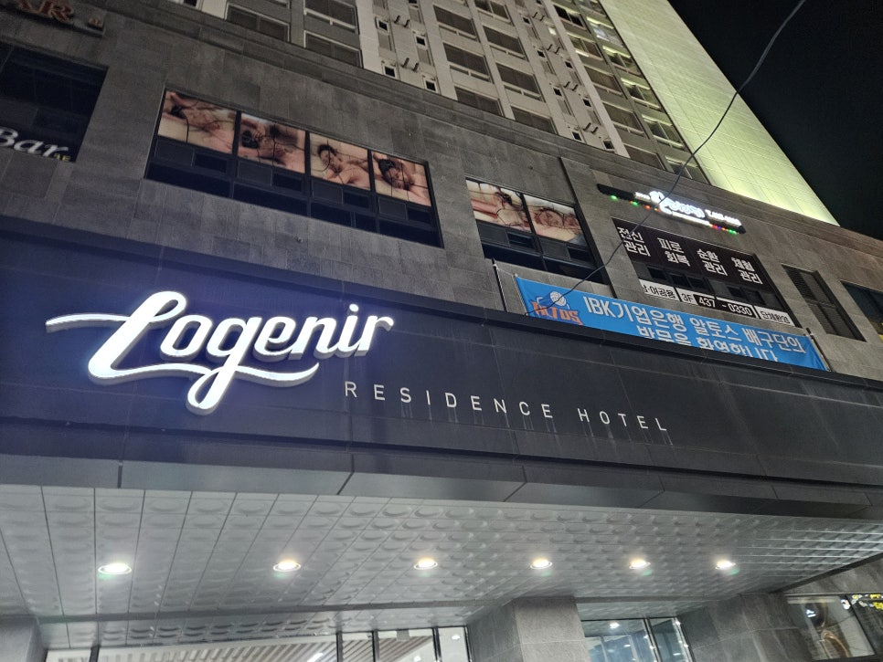 로제니아호텔 봉쁠라 사진 1