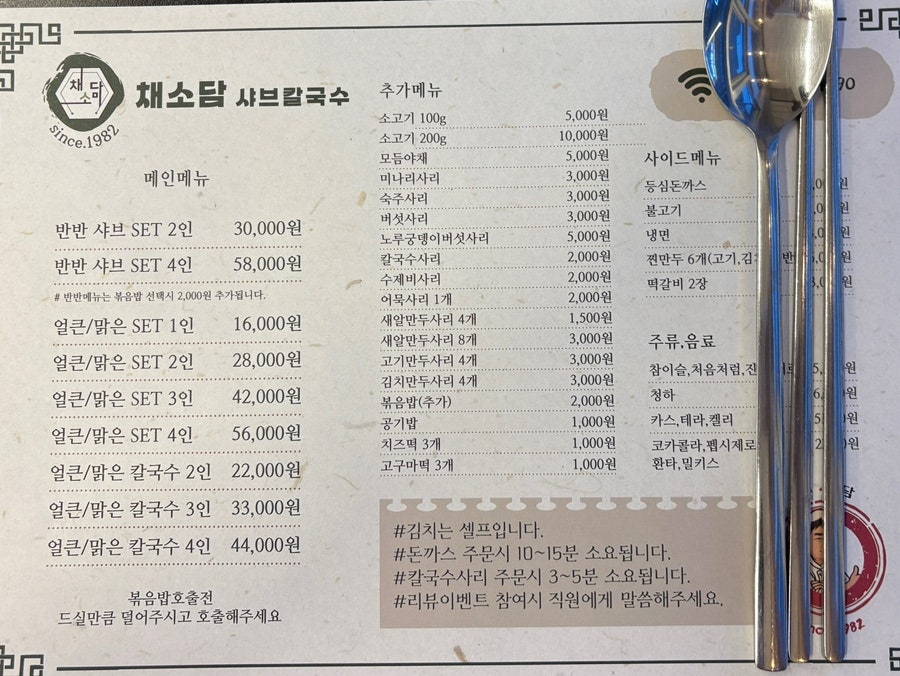 채소담 사진 4