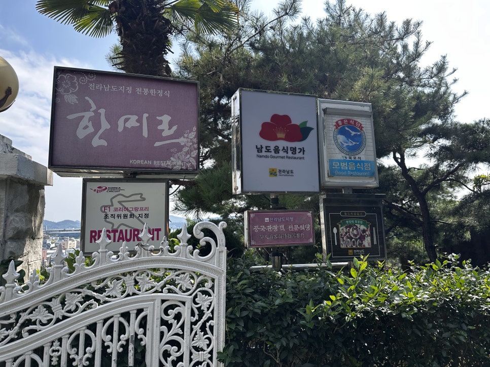 한미르한정식 사진 5
