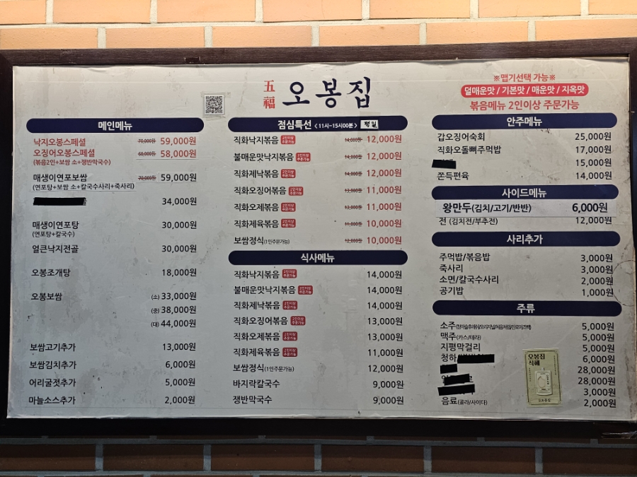 오봉집 미아점 사진 4