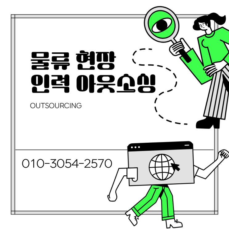  천안 물류인력 수급 불안, 아웃소싱으로 안정화할 수 있을까?