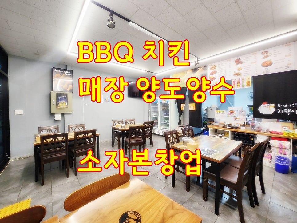 BBQ 완주이서점 사진 2