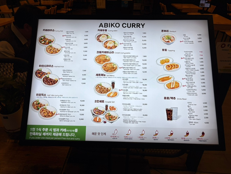 아비꼬 AK기흥점 사진 4