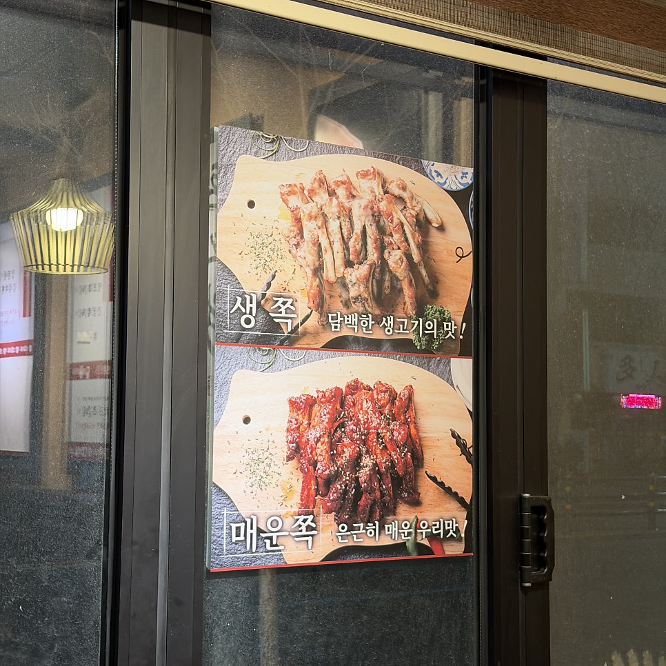 돈오락쪽갈비 대전인동점 사진 5