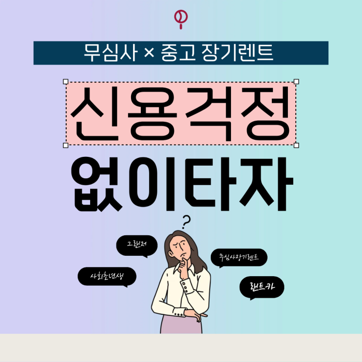  신용등급 관계없이 무심사 중고 장기렌트 더뉴카니발 9인승 가격 후기