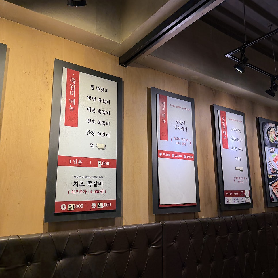 돈오락쪽갈비 대전인동점 사진 2
