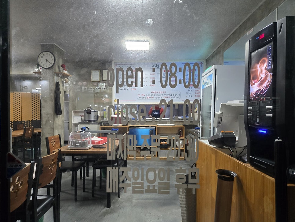 그집글라 사진 3