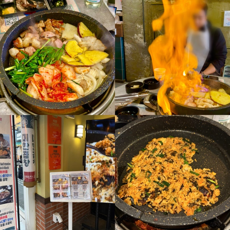  명동곱창 을지로 직장인 맛집 주말 저녁 군자대한곱창 명동점