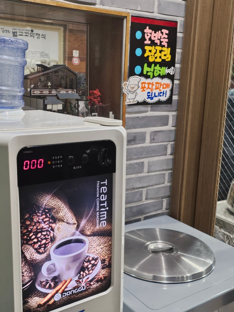 김경희벌교꼬막정식 사진 6