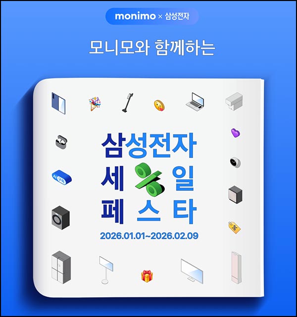  모니모 릴레이 페스타 1차~2차 참여시(스페셜젤리 10만명)선착~01.18