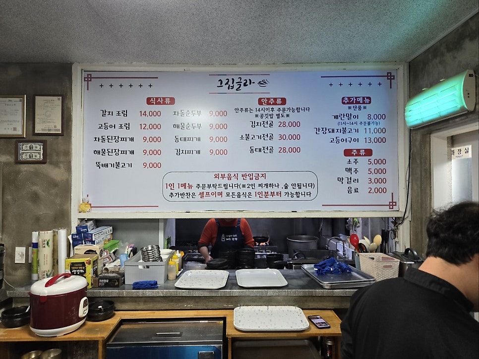 그집글라 사진 6