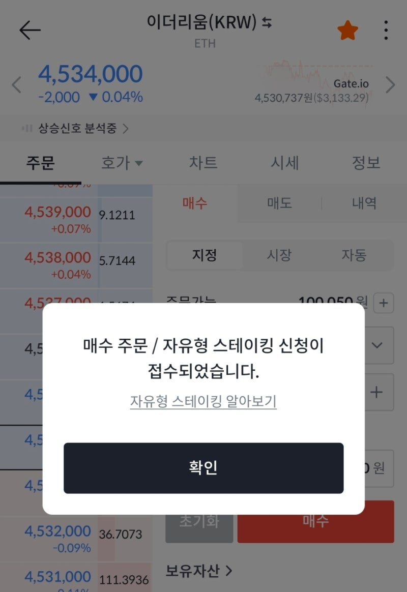 1W 코인 적립] 2026년 첫 매수 주문(이더리움/비트코인/솔라나) : 네이버 블로그
