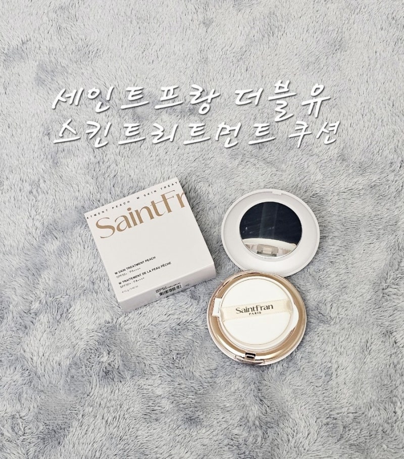 세인트프랑 더블유 스킨트리트먼트 쿠션 후기 유진쿠션 0겹 밀착력 실화?!
