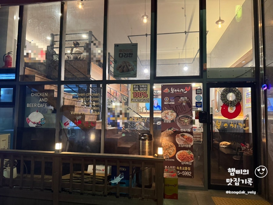 본스치킨 속초교동점 사진 3