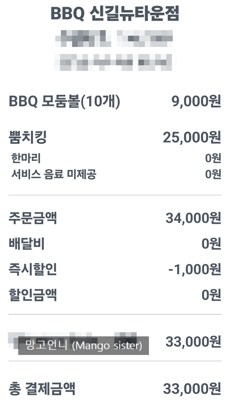 BBQ 신길뉴타운점 사진 3