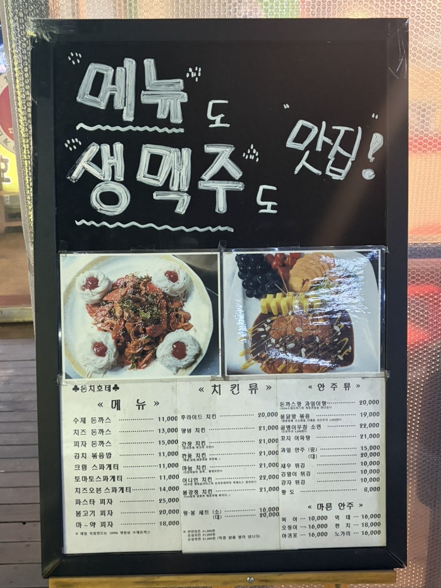 돈치호테 사진 2
