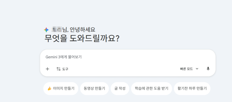  초보자도 쉬운 AI 활용법, 제미나이 이렇게 쓰면 좋아요
