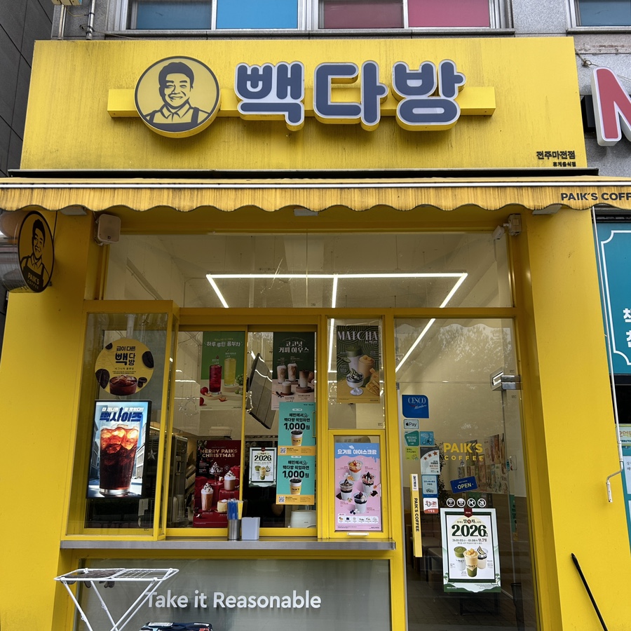 빽다방 전주마전점 사진 4