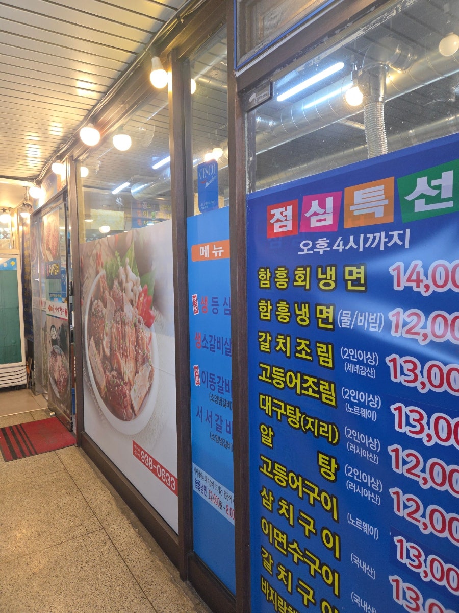 서서갈비함흥냉면 사진 2