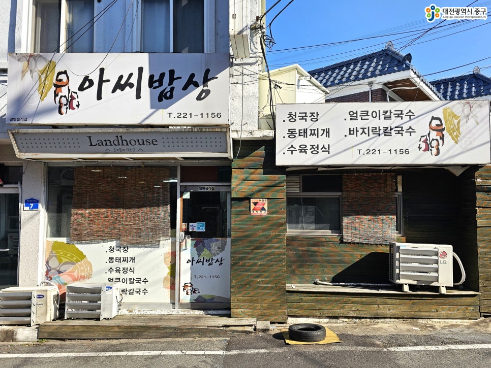 아씨밥상 사진 1
