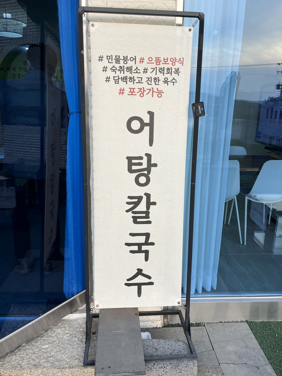둔기어탕 사진 2