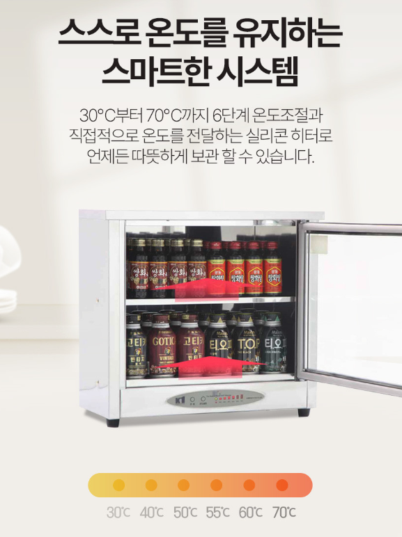  캔워머 온장고 약국 편의점 PC방 사무실 카페 음료 보온용 추천