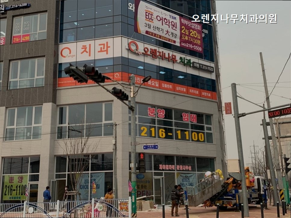 오렌지나무치과의원 사진 1