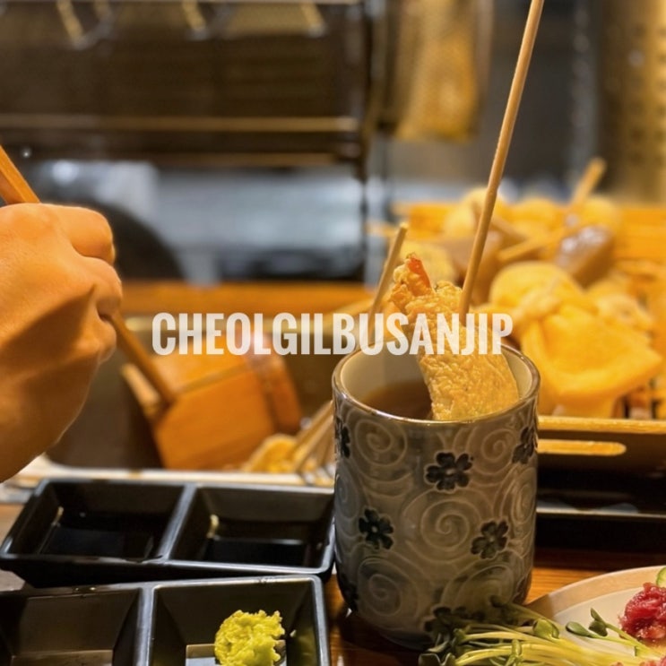  가성비 좋은 체인 이자카야 철길부산집 메뉴 내돈내산 어묵 한우육회