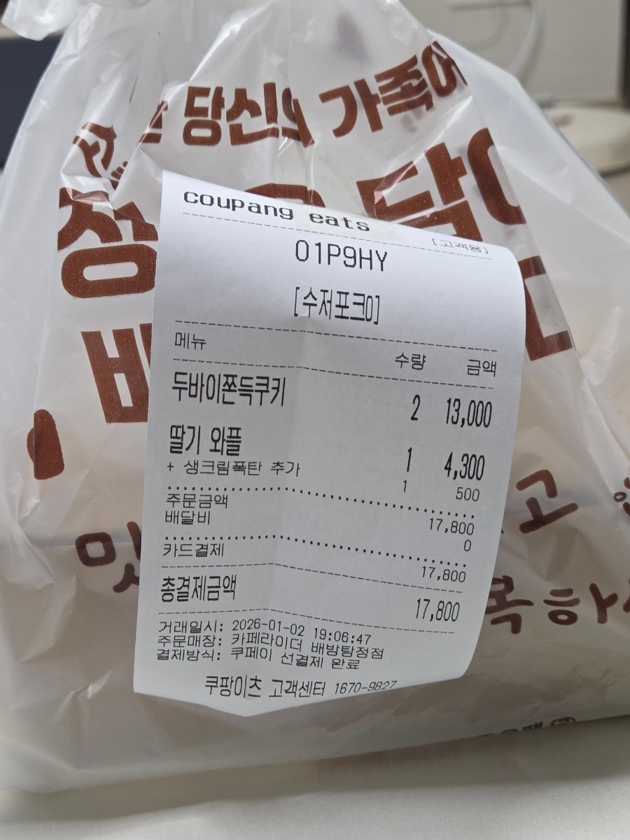 카페라이더 배방탕정점 사진 2