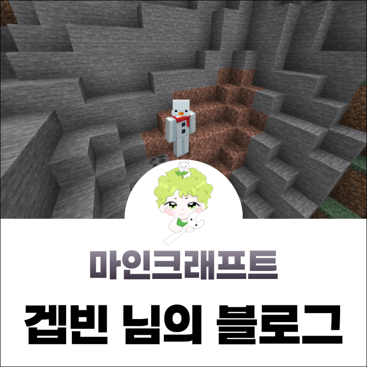 마인크래프트 명령어 모음 야간투시 키는법