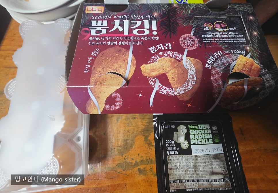 BBQ 신길뉴타운점 사진 2