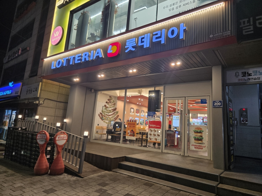 Rotderia Namseongyeokjeom photo 2