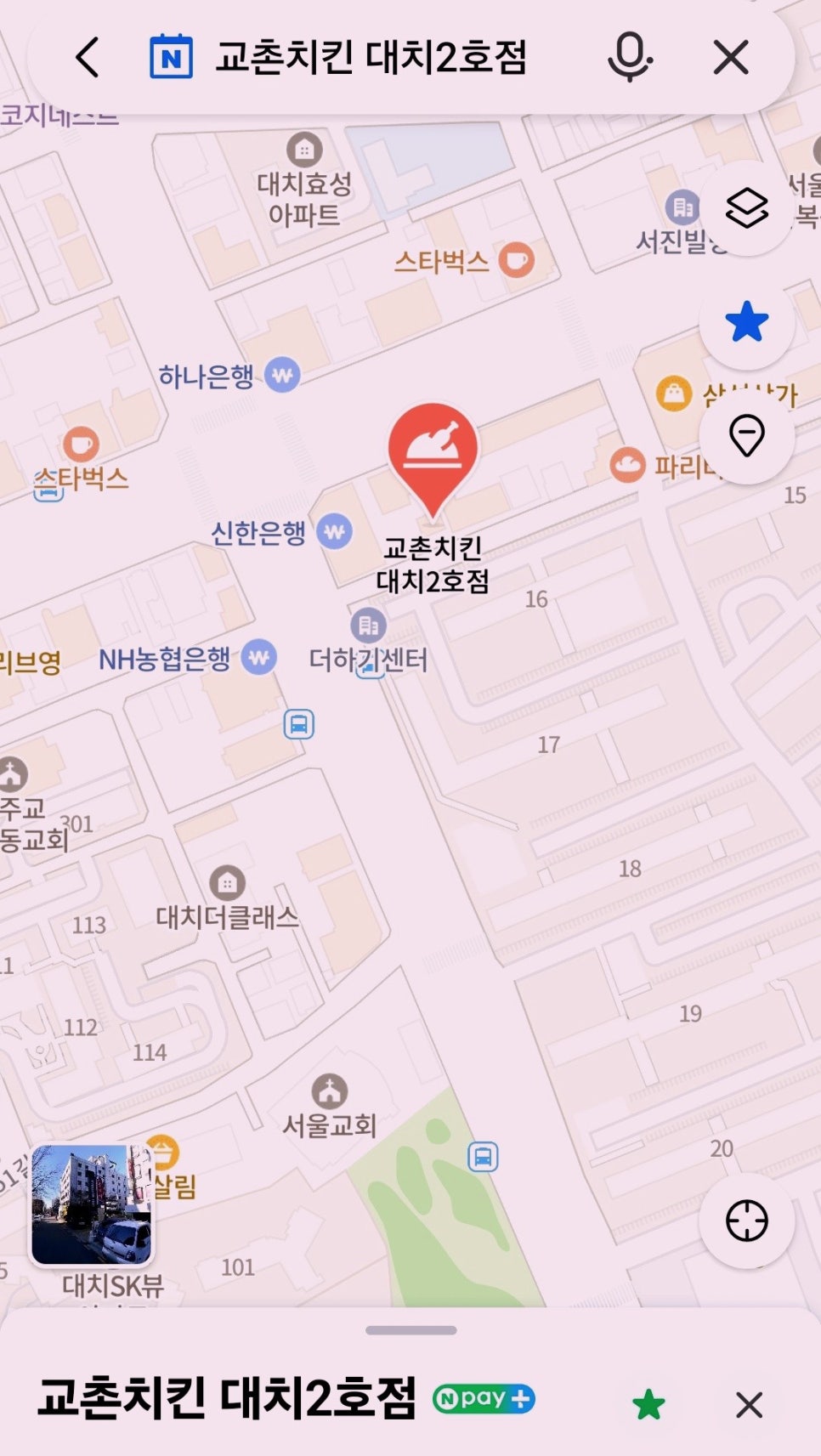 교촌치킨 대치2호점 사진 2