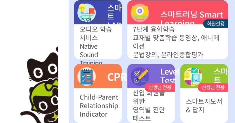 초등영어) 미래엔영어 포커스 학습방법